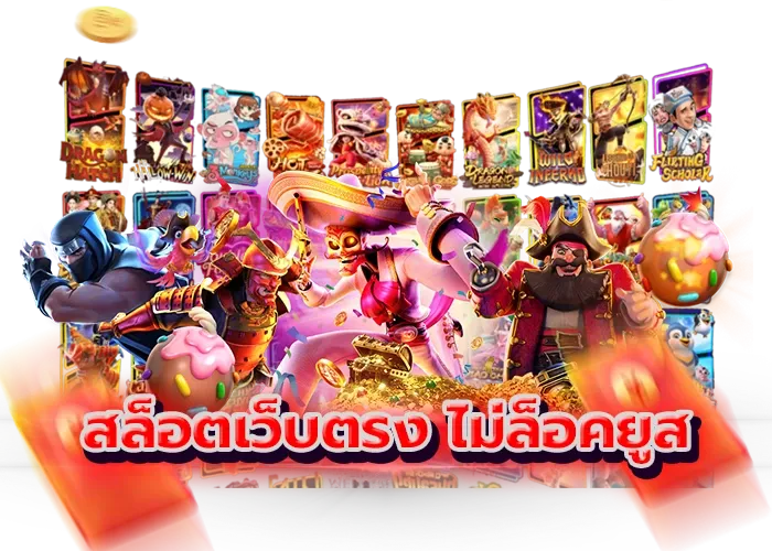สล็อต 789 เว็บตรง 100