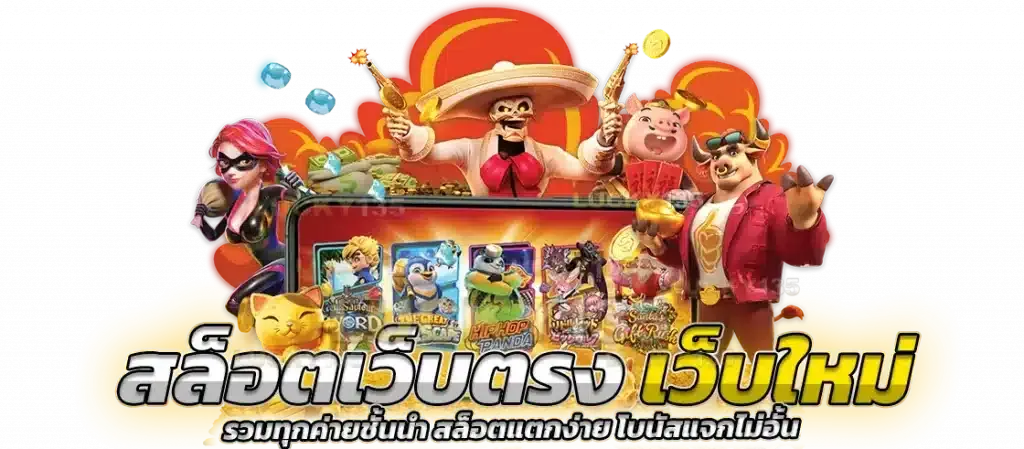 สล็อต 789 เว็บตรง 100